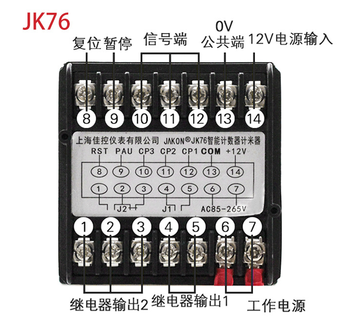 上海佳控儀表jk76接線圖