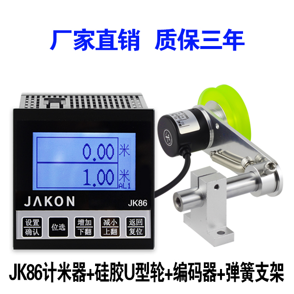 JAKON佳控JK86液晶計米器